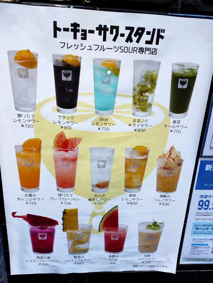 トウキョウサワー。 トーキョーサワースタンド（神楽坂/イタリアン