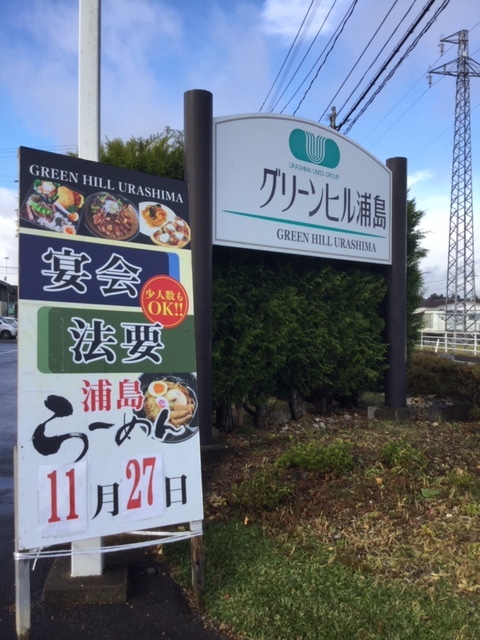 グリーンヒル浦島 - 栗原市その他（その他）の写真