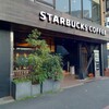 STARBUCKS COFFEE - 外観♪
