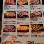 ステーキ&ハンバーグ ハワイ - 
