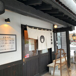 中華蕎麦 春馬 - 食べ終わった後