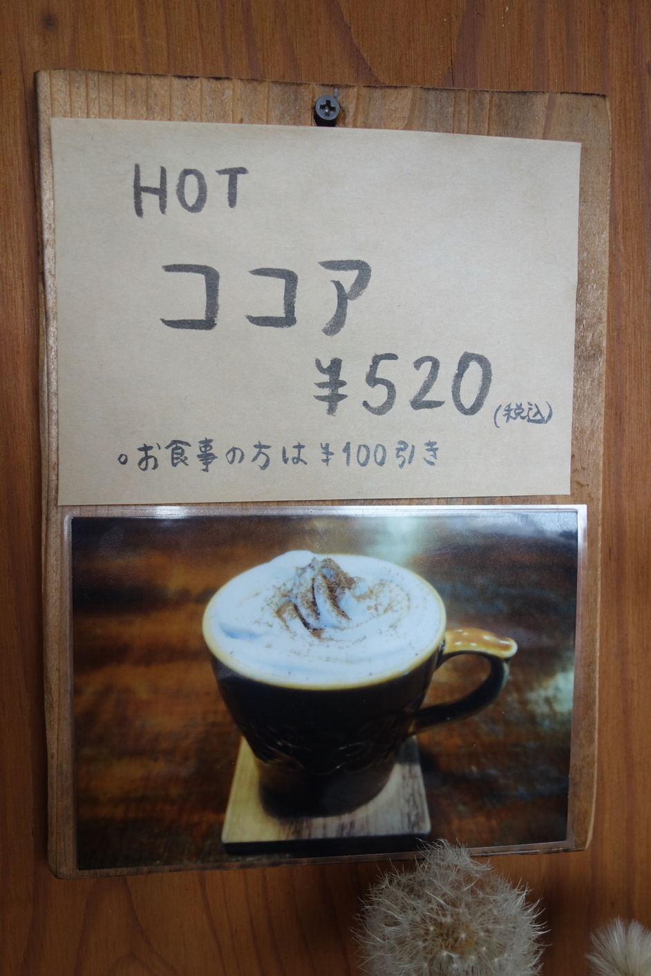 メニュー写真 : Sunny （サニー） - 猪苗代町その他/カフェ | 食べログ