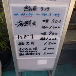 鮨英 - ランチメニュー