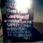 SPAIN BAR　O - 立て看板