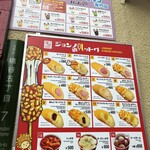 ジョンノハットグ - 