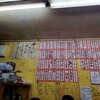 大衆串揚酒場 足立屋