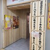 0秒レモンサワー 仙台ホルモン焼肉酒場 ときわ亭 本八幡店