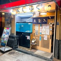 かに・ふぐ専門 蟹吉WEST なんば道頓堀 - 外観