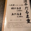 うなぎ料理 よし宗