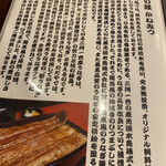 入谷鬼子母神門前のだや - 