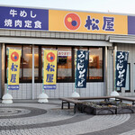 松屋 - 東郷PA（上り線）です