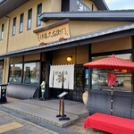 伊藤久右衛門 - お店の外観！