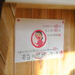 にかいや - おしゃべり禁止