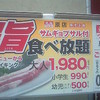 焼肉ウエスト 原店