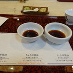 博多料亭 稚加榮 - 醤油はお刺し身によって３種を使い分け