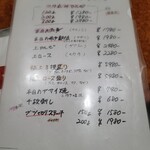 炭火焼肉 牛和鹿 - 