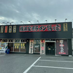 Yokohama Iekei Ramen Tsuru Noya - 