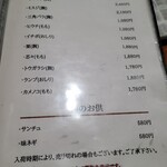 炭火焼肉 牛和鹿 - 