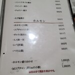 炭火焼肉 牛和鹿 - 