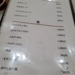 炭火焼肉 牛和鹿 - 