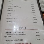 炭火焼肉 牛和鹿 - 