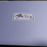 たん熊北店 本店 - 