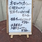 洋風居酒屋 菓酒MARU - ランチメニュー