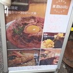 洋風居酒屋 菓酒MARU - ローストビーフは写真通りでした