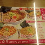 Ramen Ume Ya - 