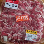 JAPAN MEAT - すき焼き肉