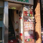 よんちょうめ - お店