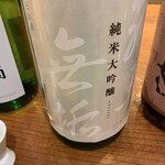 Kada Awashima Onsen Oosakaya Hiinano Yu - お酒を選ぶ前に地酒をカウンターでテイスティングできるようになっています