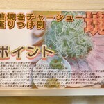 ラーメン 末廣家 - 