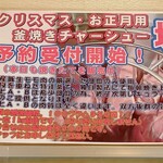 ラーメン 末廣家 - 