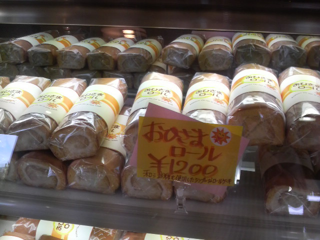 おひさま name=