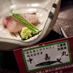 茜坂大沼 - 答志島のとろ鰆を藁焼きに。タグ付き。
