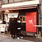 Nakatsu Karaage Kei - 外観