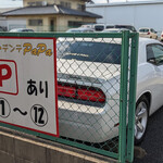 アル・デンテパパ - 西側駐車場に停めました