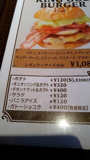 キングゴッドバーガー - 