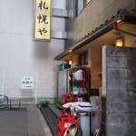 Ganso Sapporo Ya - お店の入口1