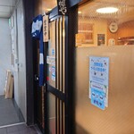 Ganso Sapporo Ya - お店の入口2