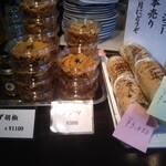 鵺 - 年末の特別テイクアウト品