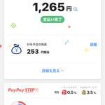 佐野ラ－メン たかの - PayPayで253円還元❣️お得に食えた‼️