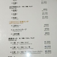 焼肉&手打ち冷麺 二郎 KANAYAMA - 