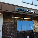 ガリレオ 八兵衛 - また来年！