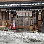 くつきそば 永昌庵 - 