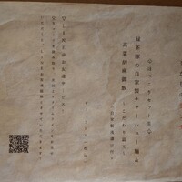 喰呑をかし -  喰呑をかし -