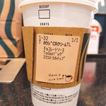 スターバックスコーヒー - 