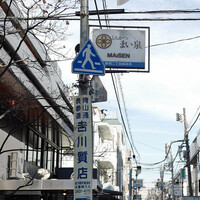 とんかつ まい泉 青山本店 - 