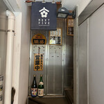 地酒喝采 かも蔵 - 